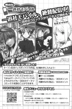 Page 147 of Itoshi wo Tome - Kimi ga Kokoro wa