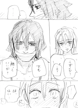 Page 10 of おばみつR18