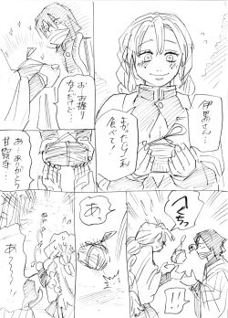 Page 1 of おばみつR18