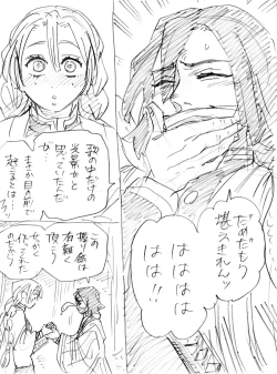 Page 3 of おばみつR18