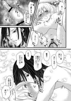 Page 10 of 現パロおばみつ漫画