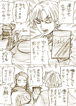 Page 10 of ぜんねずR18