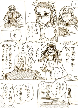 Page 26 of ぜんねずR18