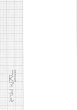 Page 129 of JK Manual