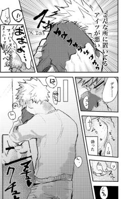Page 16 of Deku Lose Laundry