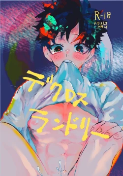 Page 1 of Deku Lose Laundry