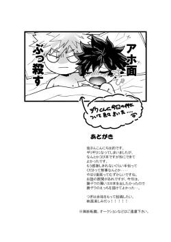 Page 20 of Muchuu ni Natte yo Kacchan