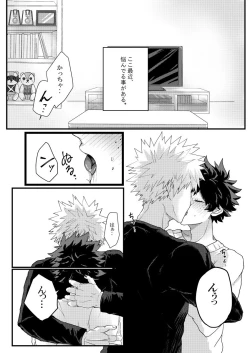 Page 2 of Muchuu ni Natte yo Kacchan