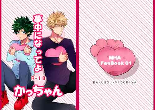Download Muchuu ni Natte yo Kacchan