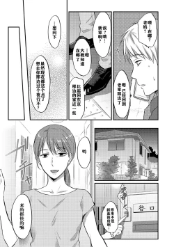 Page 110 of Zesshokukei danshi seiyoku wo shiru ch.1-5