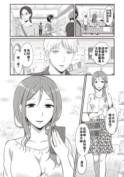 Page 56 of Zesshokukei danshi seiyoku wo shiru ch.1-5