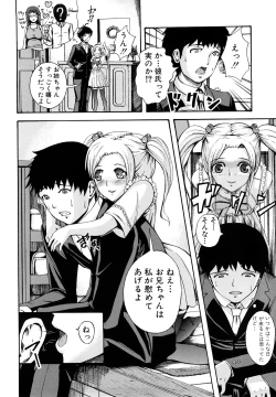 Page 119 of Seifuku Sengen!