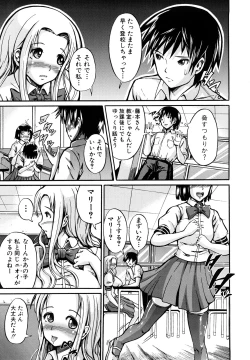 Page 11 of Seifuku Sengen!