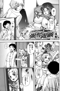 Page 138 of Seifuku Sengen!