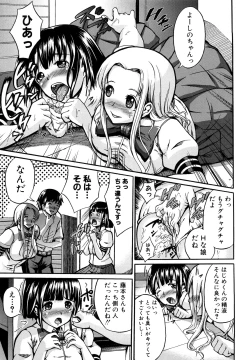 Page 14 of Seifuku Sengen!