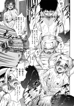 Page 152 of Seifuku Sengen!