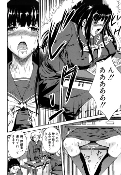 Page 167 of Seifuku Sengen!