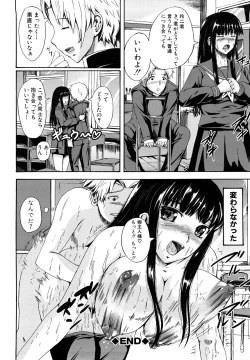 Page 177 of Seifuku Sengen!