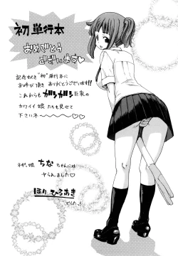 Page 201 of Seifuku Sengen!