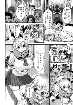 Page 51 of Seifuku Sengen!