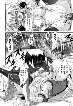 Page 63 of Seifuku Sengen!