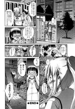 Page 71 of Seifuku Sengen!