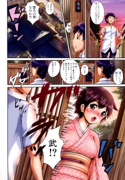 Page 99 of Seifuku Sengen!