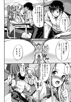 Page 9 of Seifuku Sengen!