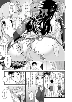 Page 13 of Kare to no Sekkusu ja Ikenai kara… Atashi no Koko ni Irete Hoshii no… Ch.10