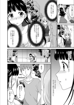 Page 6 of Kare to no Sekkusu ja Ikenai kara… Atashi no Koko ni Irete Hoshii no… Ch.10