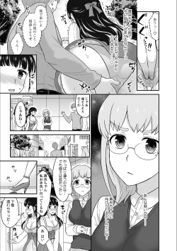 Page 9 of Kare to no Sekkusu ja Ikenai kara… Atashi no Koko ni Irete Hoshii no… Ch.10