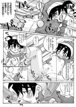 Page 10 of Santa no oshigoto - Santa's Work.