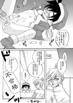 Page 12 of Santa no oshigoto - Santa's Work.
