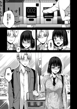 Page 10 of Itsuka mata