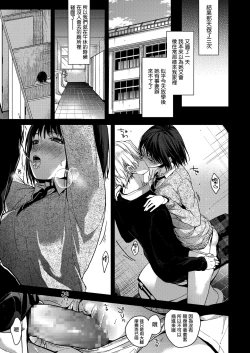 Page 20 of Itsuka mata