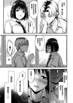 Page 28 of Itsuka mata