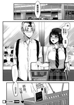 Page 29 of Itsuka mata