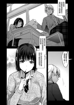 Page 5 of Itsuka mata