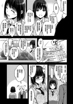 Page 6 of Itsuka mata