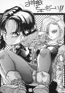 Page 37 of Go Go 18 Gou