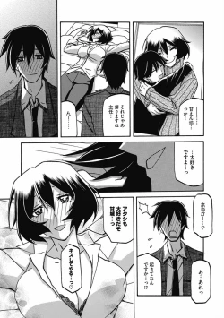 Page 107 of Shiawase