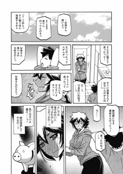 Page 130 of Shiawase