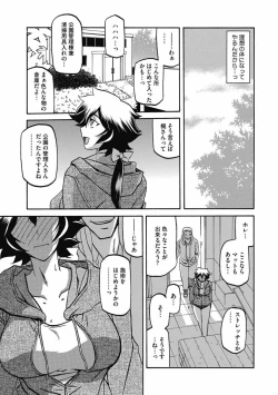 Page 131 of Shiawase