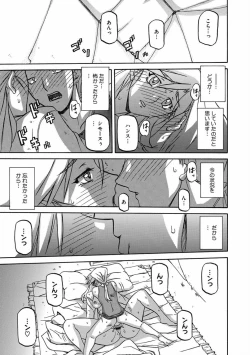 Page 165 of Shiawase