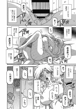 Page 166 of Shiawase