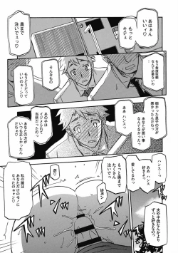 Page 172 of Shiawase