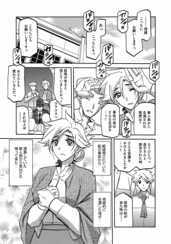 Page 175 of Shiawase