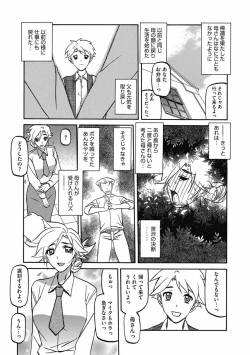 Page 179 of Shiawase