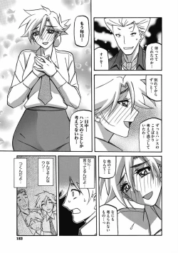 Page 183 of Shiawase