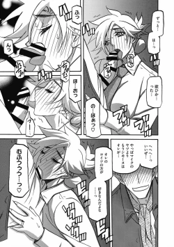 Page 185 of Shiawase